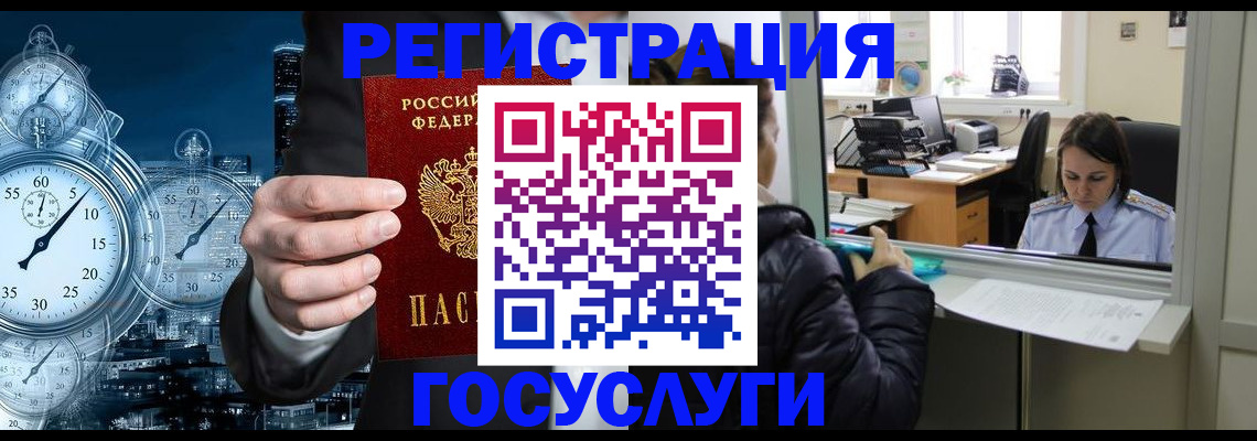 временная регистрация для школы в Харабали