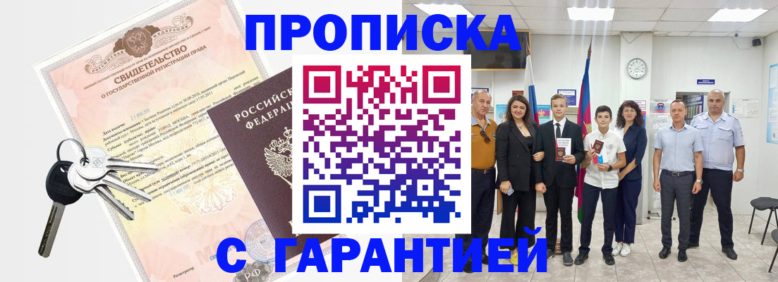 временная регистрация адрес в Харабали