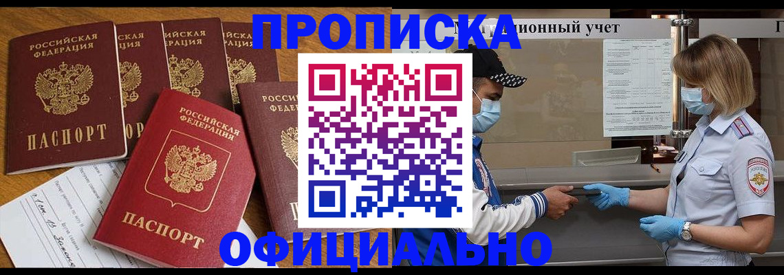 временная регистрация поиск в Харабали