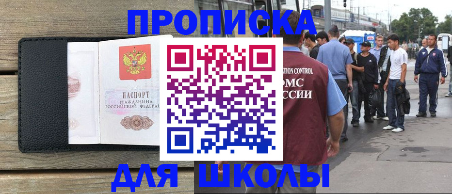 прописка законно в Харабали